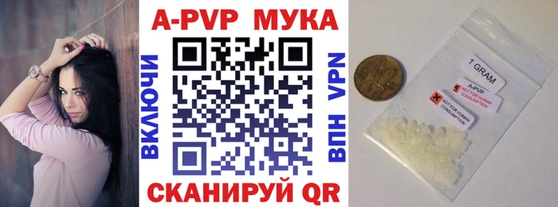 А ПВП кристаллы  darknet Telegram  Аткарск 