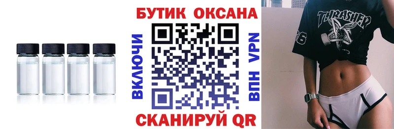 наркотики  Аткарск  Бутират 1.4BDO 