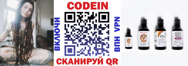купить наркотик hydra ССЫЛКА Codein напиток Lean (лин) Аткарск