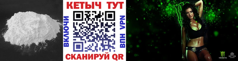 Кетамин VHQ  Аткарск 